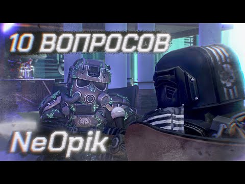 Видео: ИНТЕРВЬЮ С ХЕЙТЕРОМ ОТДЕЛА БАЛАНСА?! 10 ВОПРОСОВ с NeOpik | ИНТЕРВЬЮ STALCRAFT:X