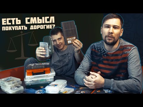 Видео: НАШИ КОРОБКИ ДЛЯ ХРАНЕНИЯ ПРИМАНОК ⚠️ FIXPRICE vs JAPAN