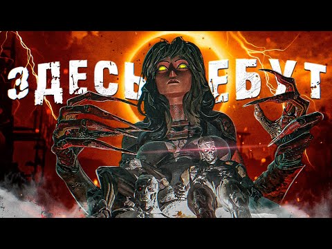 Видео: САМЫЕ ОПАСНЫЕ ИГРОВЫЕ МИРЫ