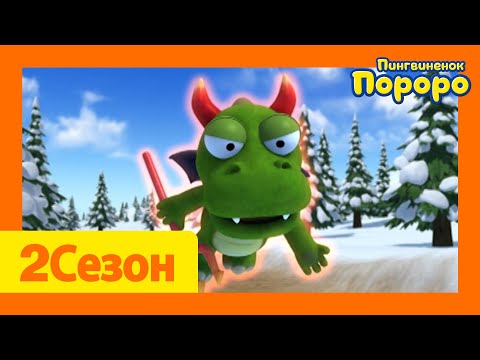 Видео: Лучший эпизод Пороро #144  Хороший Кронг, плохой Кронг ! | мультики для детей | Пороро