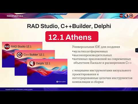 Видео: 20240530 5 простых шагов, чтобы начать работать с данными в VCL и FMX
