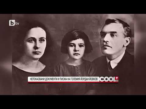 Видео: CooLT: Внукът на Йордан Йовков: Много често дядо ми е ползвал за разказите си истории от вестниците