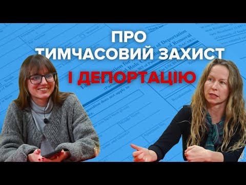 Видео: Тимчасовий захист в Чехії та депортація. Що треба знати