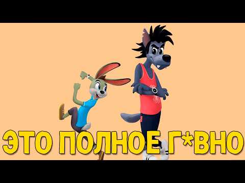 Видео: "Ну, Погоди!" ИСПОРТИЛИ! Почему зрители в шоке от новых серий?