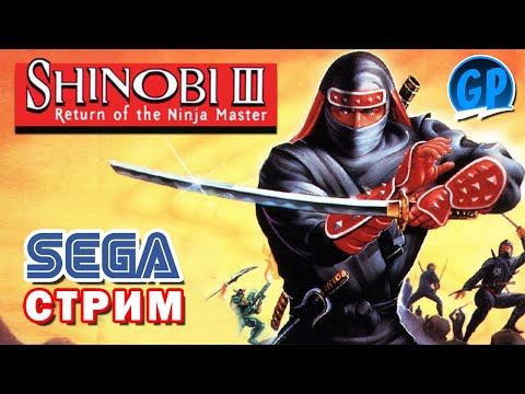 Видео: Shinobi 3 / Sunset Riders (Sega) ► Сега Игры Стрим