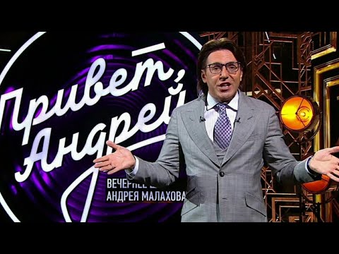 Видео: Братья Радченко снова в гостях у Андрея Малахова на программе "Привет, Андрей!  6-го ноября 2021.