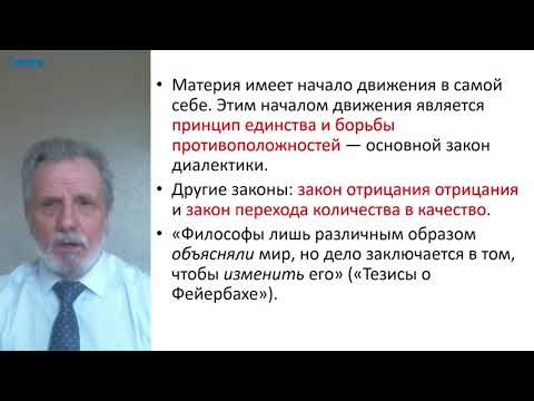 Видео: Лекция в МФТИ. 5 курс. Маркс, неокантианство (Марбургская школа)