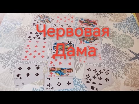 Видео: ♥️👸События ближайших дней ⁉️#гадание