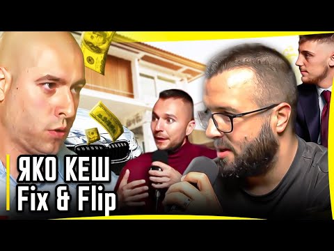 Видео: КАК ДА ПРАВИМ ПАРИ от  FIX AND FLIP  ( ОТ ЕКСПЕРТ )