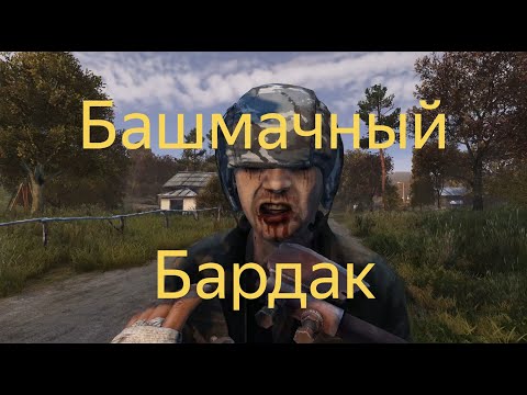 Видео: DAYZ 1.28 | ПЕРВАК | ОСЕНЬ 2 СЕРИЯ | АТМОСФЕРА ВЫЖИВАНИЯ В СОЛО!