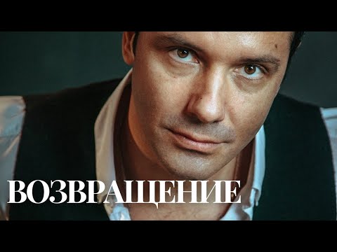 Видео: ОКАЗЫВАЮТСЯ НАСТОЯЩИЕ МУЖЧИНЫ СУЩЕСТВУЮТ! | Мелодрама | Возвращение