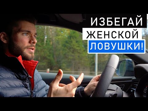Видео: КАК ОБЩАТЬСЯ С ДЕВУШКОЙ? (Рабочий 100% метод)
