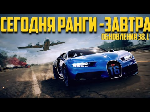 Видео: СЕГОДНЯ РАНГИ А ЗАВТРА ОБНОВЛЕНИЕ В ПАБГ ᐅ PUBG: Battlegrounds / На Русском без негатива