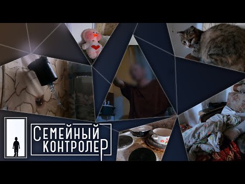 Видео: Родители полуторагодовалого ребенка отказались от электричества ради выпивки  | Семейный контролер