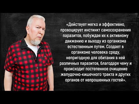 Видео: Лекция Алексея Водовозова «Паразит такой! Гельминты и их изгнание»