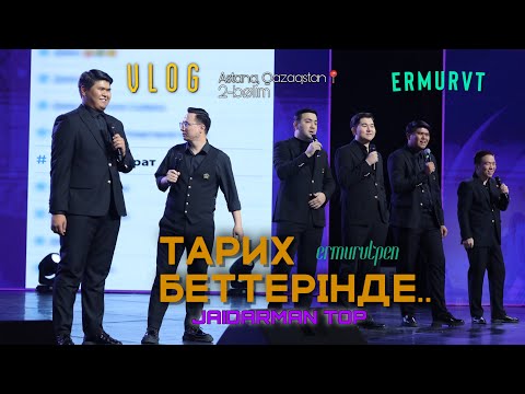 Видео: JAIDARMAN TOP 1/2 | ТАЛАНТ ОРАЛ | ВЛОГ | ТАРИХ БЕТТЕРІНДЕ | ERMURVT 