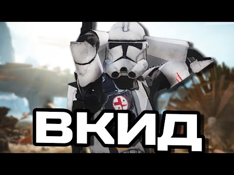 Видео: Вкид | SWRP | STAR WARS