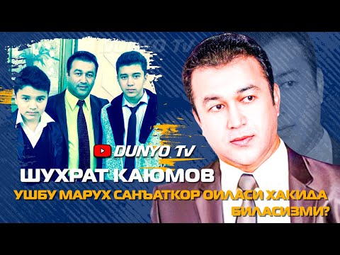 Видео: Ушбу мархум санъаткорнинг оиласи хакида нималарни биласиз