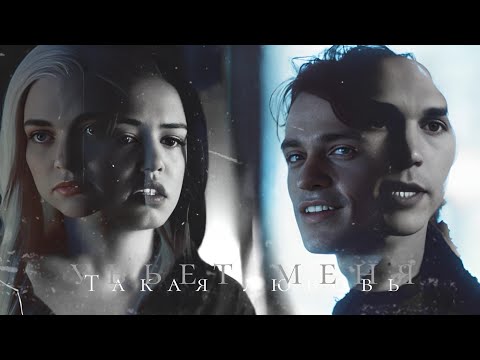 Видео: ➤ Kai & Josie, Sebastian & Lizzie || Не увижу