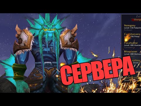 Видео: Необычные сервера и моды - World Of Warcraft. Новая графика. Расы.