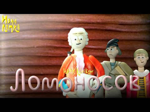 Видео: "Пластилиновые Личности" | Пилотная Серия | ►ИВАН ЛЕПКА