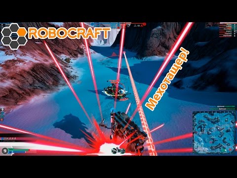 Видео: Robocraft #67 | Мехотащер!
