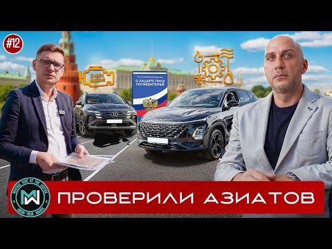 Видео: Проблемы китайских автомобилей Omoda C5. Скрученный пробег Hyundai Tucson