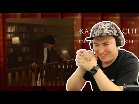 Видео: Мелодия для души // RaiM - Жаным-ау, сен // ЫСЫРАМЫН // Реакция на треки