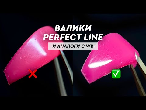Видео: Хватит неправильно использовать валики! Подробный разбор Perfect Line: Ламинирование ресниц