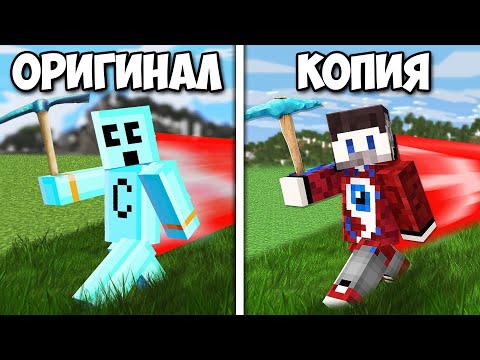 Видео: Фиксай Плагиат (Разоблачение)