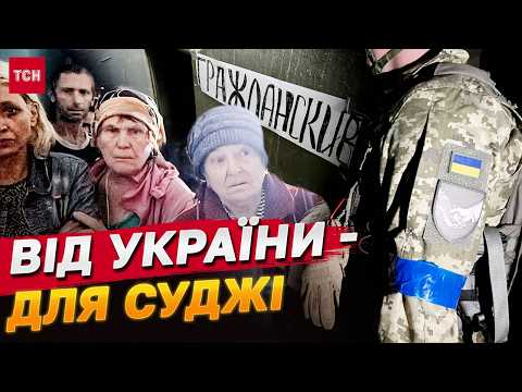 Видео: Мешканці СУДЖІ вже ДЯКУЮТЬ ЗСУ!