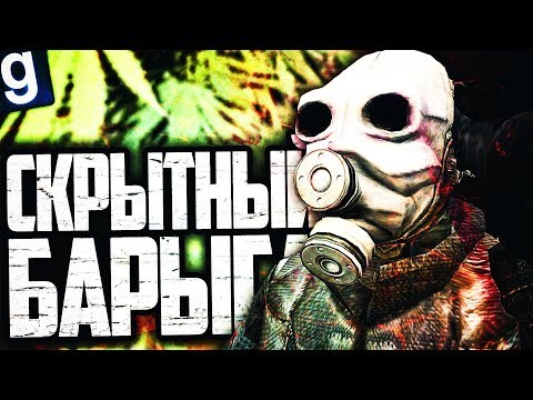Видео: ЗАМАСКИРОВАЛИСЬ ПОД ГО ДЛЯ ПРОДАЖИ ТРАВЫ! ► Garry's Mod - HL2RP [Гаррис Мод - ХЛ2РП]