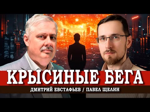 Видео: Признать ошибки и двигаться дальше, или Какой должна быть философия нового времени | Павел Щелин