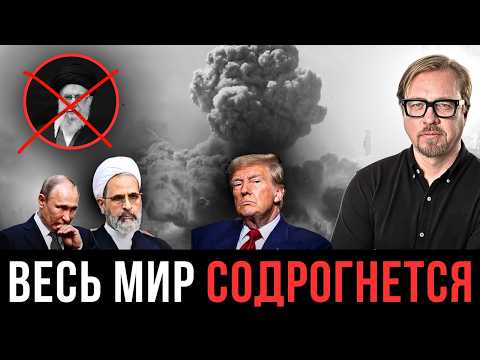 Видео: ⚡ ИРАН ГОТОВИТ УДАР ВОЗМЕЗДИЯ! Путин "кинул" аятолл. Франция вступает в войну.