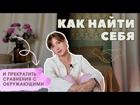 Видео: 🩷посмотри это видео если хочешь лучше понять себя 🔍🌸 #мышлениеуспеха #психология