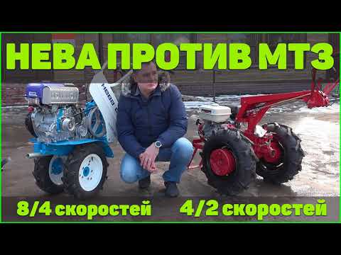 Видео: Мотоблок НЕВА против МТЗ Беларуса! Полное сравнение!