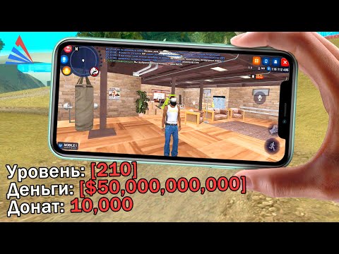 Видео: 6 МЕСЯЦЕВ ИГРАЛ С ТЕЛЕФОНА И ВОТ ЧТО ЗАРАБОТАЛ в GTA SAMP MOBILE