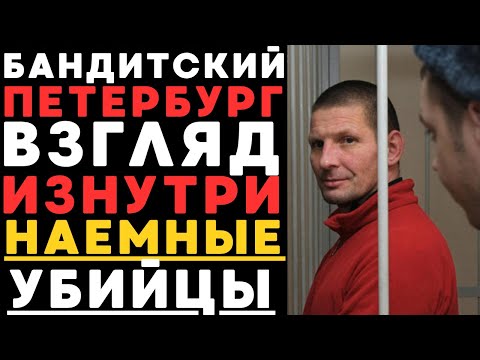 Видео: Как Боксёр Стал Главарём Банды: Реальная История Сергея Буторина