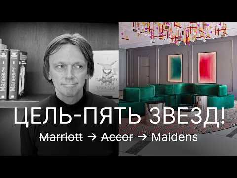 Видео: Искал к чему придраться в отеле Maidens. Кандинский в лобби, Малевич в лифте, супрематизм в номерах