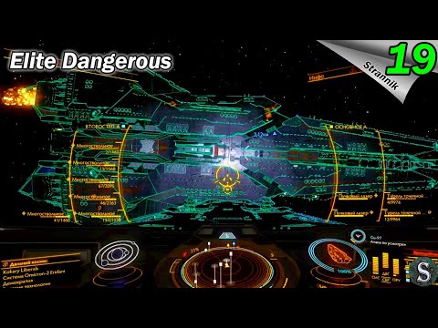 Видео: Спасаю БОЕВОЙ КРЕЙСЕР!!! - Прохождение Elite Dangerous Odyssey #19