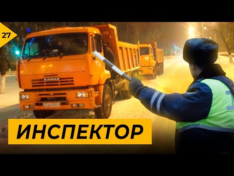 Видео: Инспектор. Пьяный угнал КамАЗ и въехал в машину. Таксист без прав и без гражданства. Чем грозит