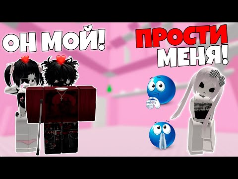 Видео: ОН ОТОМСТИЛ ПОДРУГЕ... НО ВЛЮБИЛСЯ В ДРУГУЮ 😭💔 #роблоксистория
