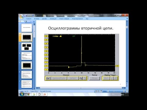 Видео: Вторичная и первичная цепи системы зажигания. COP, DIS, основные принципы, осциллограммы. Часть 1.