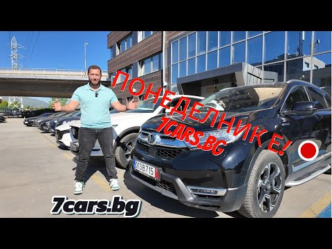 Видео: Понеделник е! Kои автомобили на наши клиенти пристигнаха 👀🚗👉🏻 7CARS 👈🏻🚗🤯👍❗️