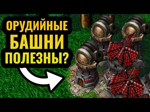 Видео: ЭТО ЖЕ БРЕД: ТАУРЕНЫ с воскрешением и Орудийные башни Альянса в Warcraft 3 Reforged