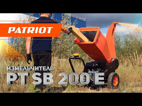 Видео: Измельчитель PT SB 200 E