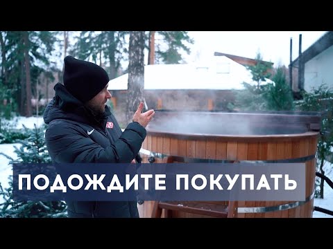 Видео: Отзыв владельца. Уличная купель с печкой на дровах GOOD LINE #уличнаякупель