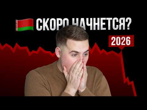 Видео: Сколько будет стоить ВАША КВАРТИРА после ОБВАЛА ЦЕН? [БЕЛАРУСЬ, 2025]