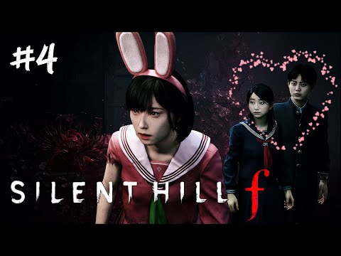 Видео: Любовный Треугольник 💔 | SILENT HILL F | #4