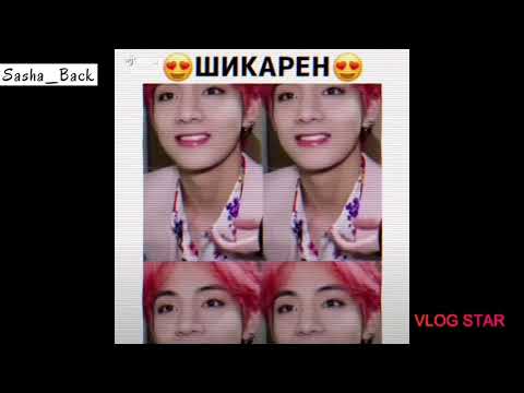 Видео: Смешные видео с 💔 BTS 💔 из Instagram #3